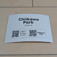 ちいかわパーク カード ＆ 3Dメガネの画像