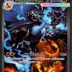 ポケカ　メガリザードンXex SAR SRセットの画像