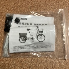 ＊新品、未乗車品　SWING CHARLIE ロータイプ三輪自転車L MG-TRE16L ホワイト スイングチャーリーの画像