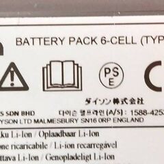【B351】ダイソン　DC45　コードレス掃除機　動作確認OK　付属品ありの画像