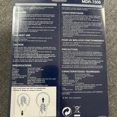 SONY モニターヘッドフォン　MDR-7506の画像