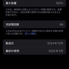 iPhone 16 Proの画像