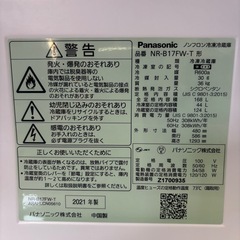 2021年製Panasonic  冷蔵庫・冷凍庫 NR-B17FW-T/2ドア 168L の画像