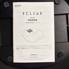 エレコム　体組成計　HCS-WFS01 体重のみ測れますの画像