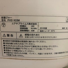 炊飯器の画像