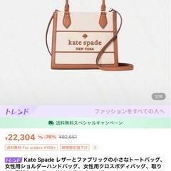 【Kate Spade New York バッグの画像