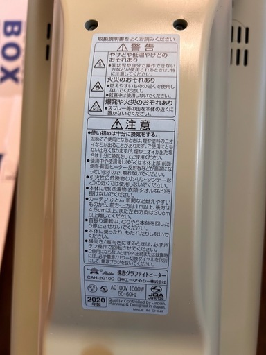 値下げ 遠赤グラファイトヒーター  Aladdin CAH-2G10C(G