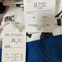 ベビー服　70〜80センチ　タグ付きの画像