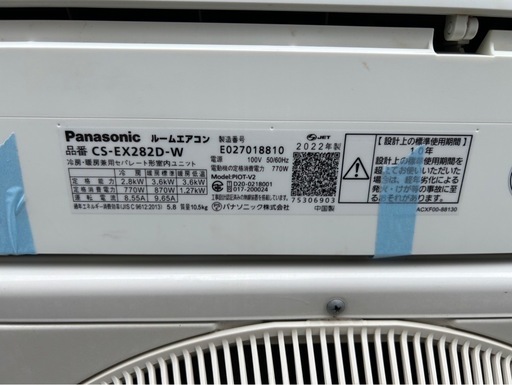 Panasonic ルームエアコン CS-EX282D-W 2022年製　冷暖房除湿　10畳用
