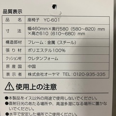 J531⭐️オーヤマ　超美品✨座椅子の画像