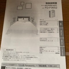 ほぼ新品　Panasonic布団乾燥機の画像
