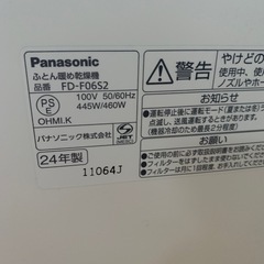 ほぼ新品　Panasonic布団乾燥機の画像