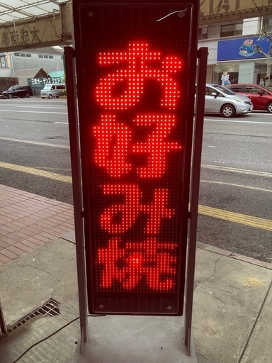 ＬＥＤ電光掲示板