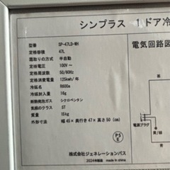 冷蔵庫と冷蔵庫台セット2024.5月購入品の画像