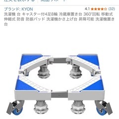 冷蔵庫と冷蔵庫台セット2024.5月購入品の画像