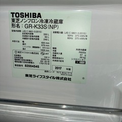 東芝冷蔵庫の画像