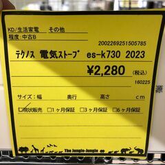 【ジャングルジャングル和歌山店】【Wa3112】電気ストーブ テクノス  ＥＳ－Ｋ７３０  ２０２３年製  家電 冬物  リユースショップ リサイクルショップ  和歌山市 岩出市 海南市 岬町 和歌山 大阪の画像