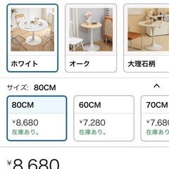 ホワイト 丸テーブル 80cmの画像