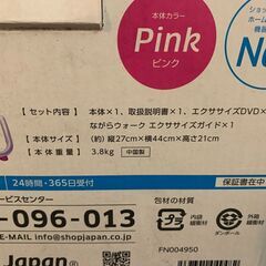 ショップジャパン ながらウォーク ピンクの画像