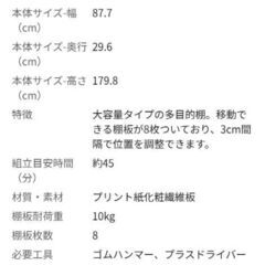 本棚　ブラウン　カインズホーム購入の画像