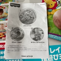 ベビージム フィッシャープライスの画像
