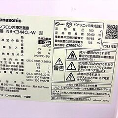 Panasonic　335L　ノンフロン冷凍冷蔵庫　2023年製　NR-C344CL-W　３ドアの画像