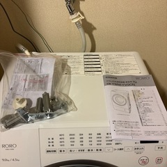 2025年式　ドラム式乾燥機付き洗濯機　※取りに来てくれる方限定※アパート2階の画像