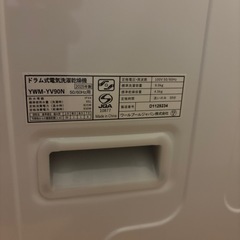 2025年式　ドラム式乾燥機付き洗濯機　※取りに来てくれる方限定※アパート2階の画像