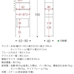 洗濯ラックの画像