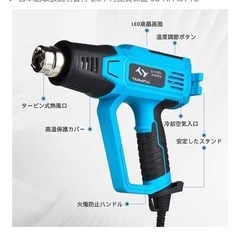 ヒートガン未開封品
の画像