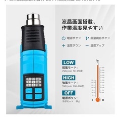 ヒートガン未開封品
の画像