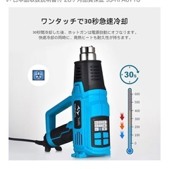 ヒートガン未開封品
の画像
