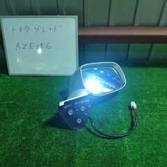 トヨタ TOYOTA ブレイド AZE156 サイドミラー ドアミラー 右の画像