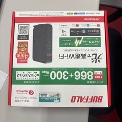 事務用品　Wi-Fiの画像