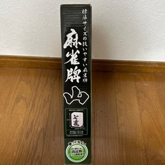 麻雀牌の画像