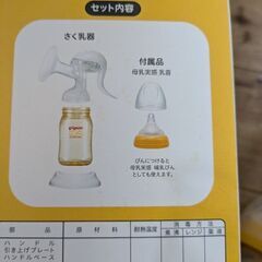 手動さく乳器＋ほほえみらくらくミルクアタッチメントの画像