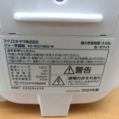 炊飯器 3合炊き アイリスオーヤマ 2022年製 KS-RC21M05 3.0合炊き ホワイト 札幌市 西野店の画像