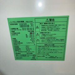 ヤマダセレクト冷蔵庫の画像
