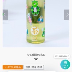 ボトル　茶漉し付きの画像