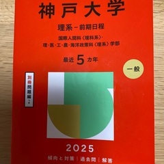 赤本の画像