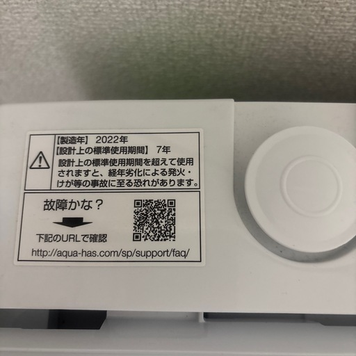 2022年製アクア　7kg全自動洗濯機 AQW-P7M（商談中）