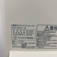 【ご来店限定】＊アイリスオーヤマ　ファンヒーター　2022年製＊ 1022-5の画像