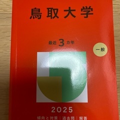 赤本の画像