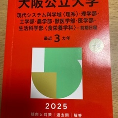 赤本の画像