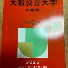 赤本の画像
