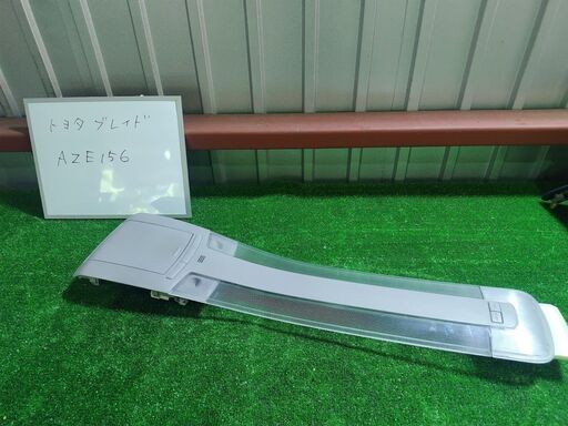 トヨタ TOYOTA ブレイド AZE156 オーバーヘッドコンソール