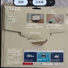 名刺用紙＋ステッカー用紙セットの画像