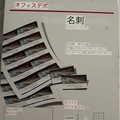 名刺用紙＋ステッカー用紙セットの画像