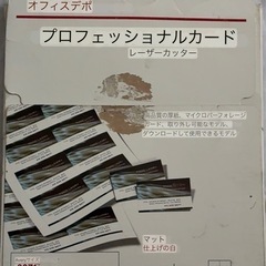 名刺用紙＋ステッカー用紙セットの画像