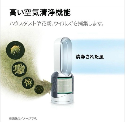 だいそんDyson温冷風➕空気清浄機